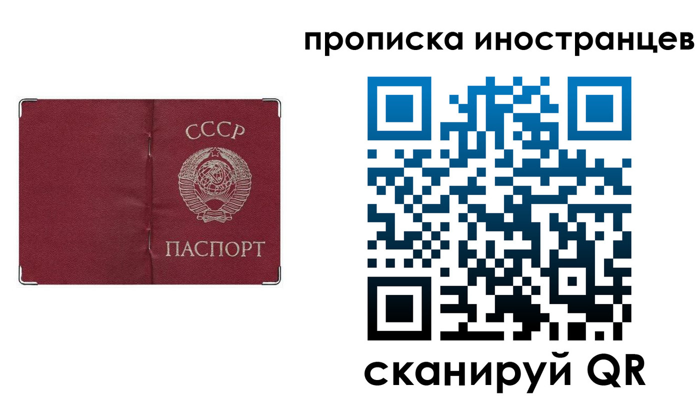 прописка иностранных граждан в Валуйках