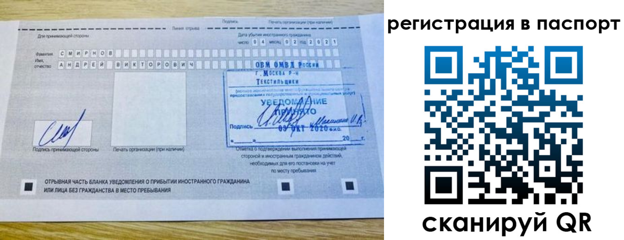регистрация в Валуйках