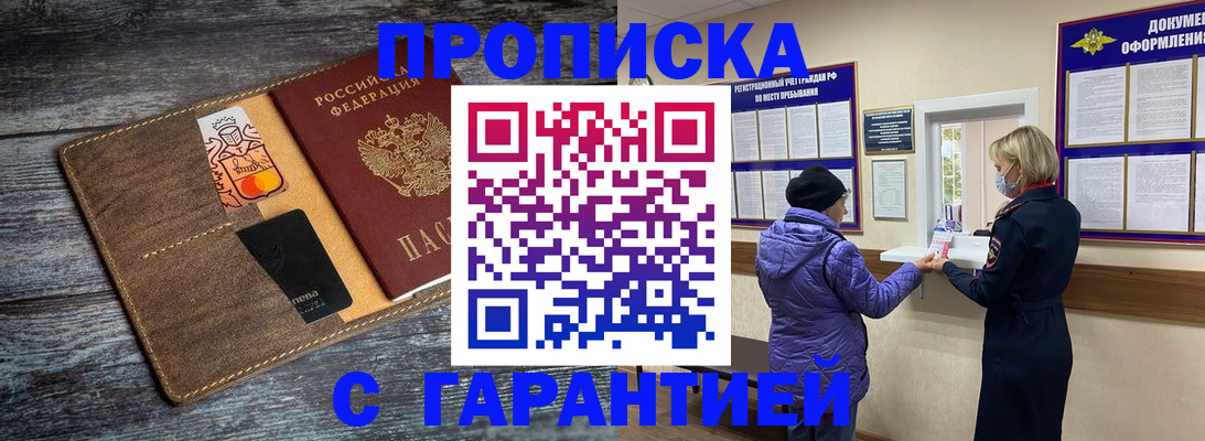 найти адрес прописки в Валуйках