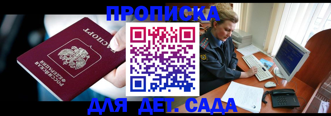 регистрация в Валуйках