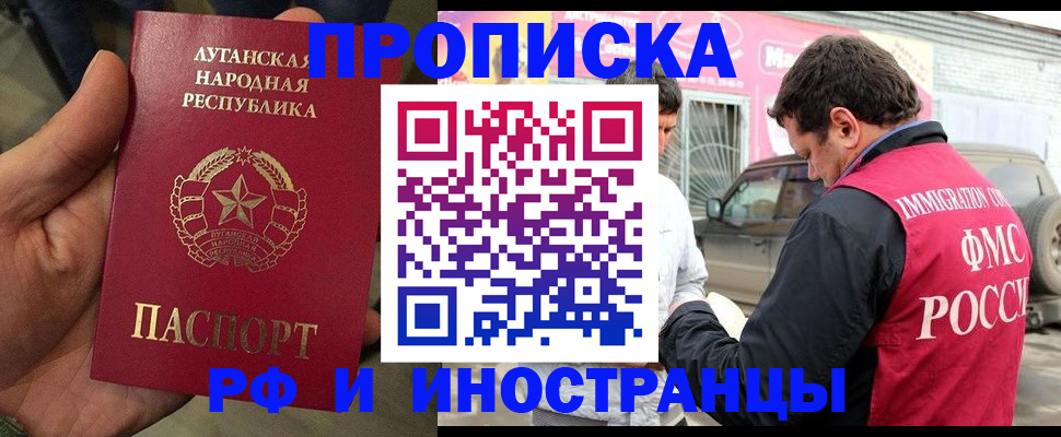 временная регистрация купить в Валуйках