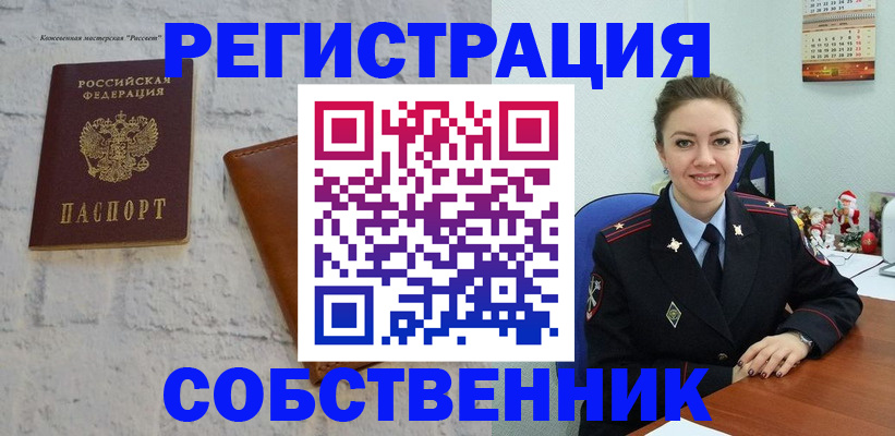 временная регистрация надежно в Валуйках