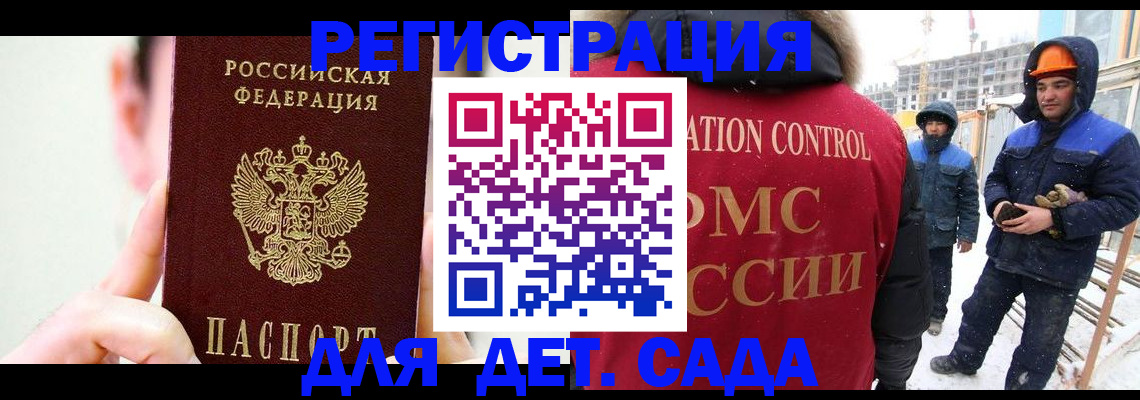 где прописаться в Валуйках